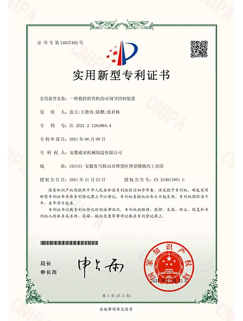 adjustable stock stop device for cnc bending machine patent certificate