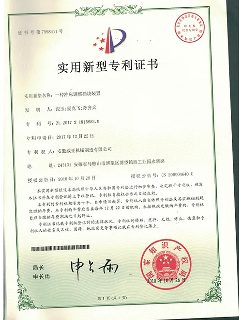 adjustable stop block device for punch press patent certificate