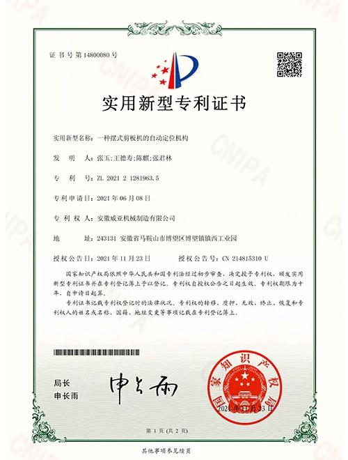 automatic positioning mechanism for swing beam shear patent certificate