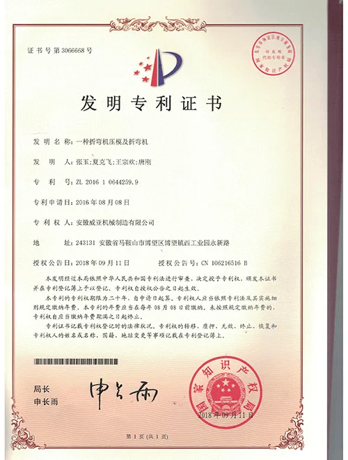 bending machine its die patent certificate