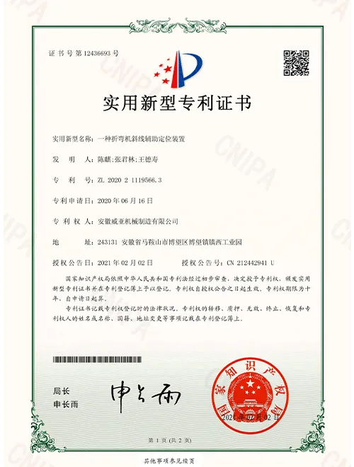 diagonal auxiliary positioning device for bending machine patent certificate