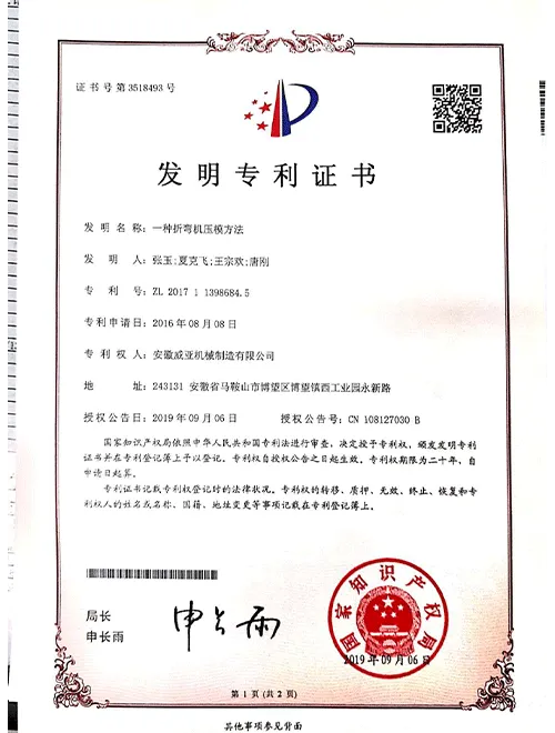 die pressing method for bending machine patent certificate