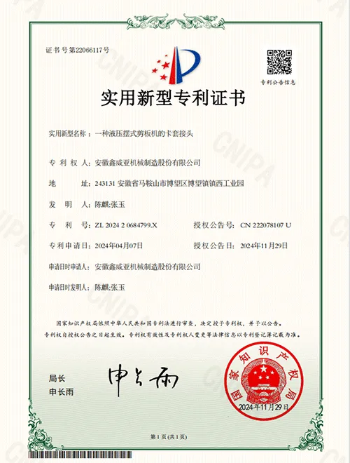 ferrule fitting for hydraulic swing beam shear patent certificate