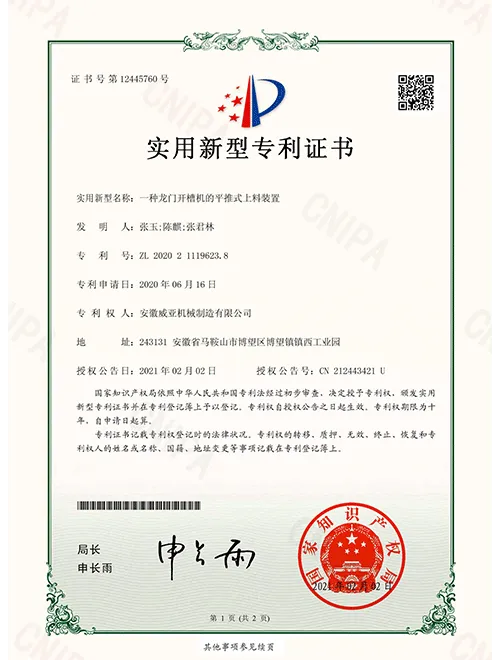 gantry grooving machine horizontal push feeder patent certificate