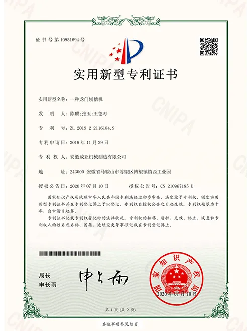 gantry planing and grooving machine patent certificate