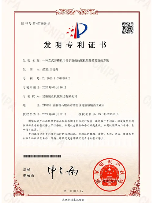 patent certificate